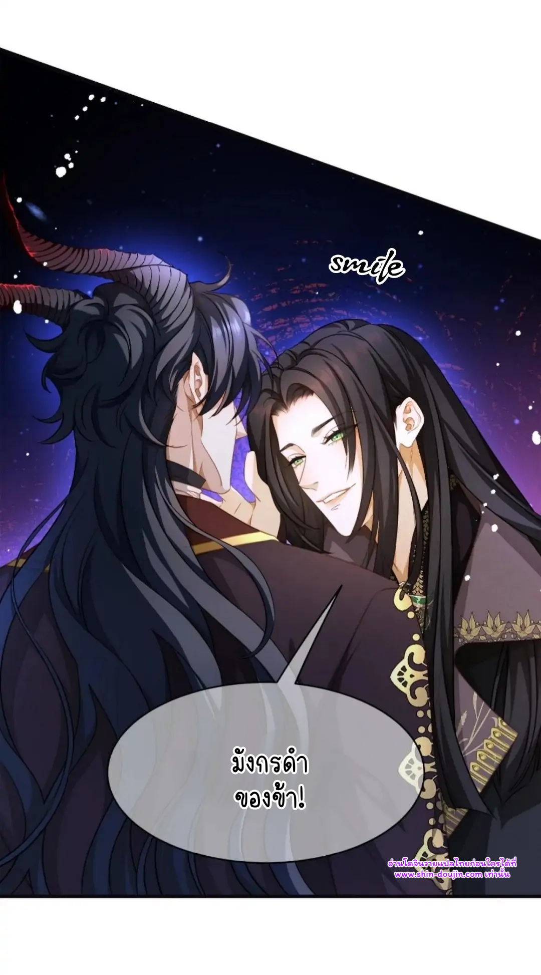 i was reborn as his highness the prince’s little evil dragon EP 13